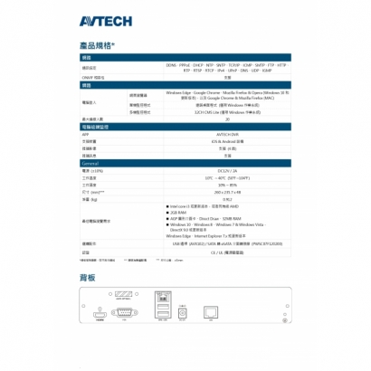 AVTECH 陞泰 DGH1103AX-U1 4路 H.265 網路型錄影主機