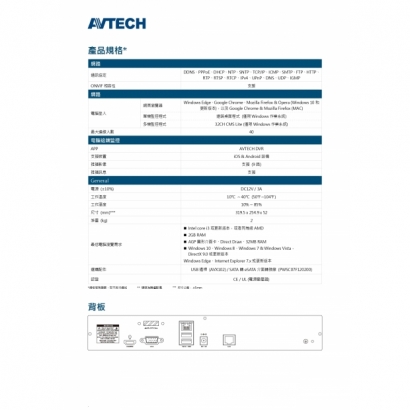 AVTECH 陞泰 DGH2108AX-U1 9路 H.265 網路型錄影主機