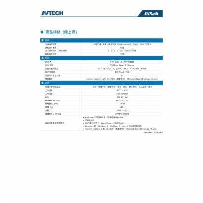 AVTECH 陞泰 DGM3436GCT 三百萬畫素 AI智慧 H.265 紅外線半球型 網路攝影機