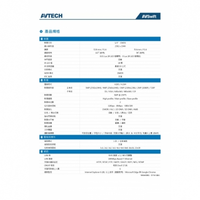 AVTECH 陞泰 DGM5102GCAT 五百萬畫素 AI智慧 H.265 紅外線槍型 網路攝影機