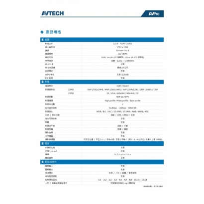 AVTECH 陞泰 DGM5106SVAT 五百萬畫素 AI智慧 H.265 紅外線槍型 網路攝影機