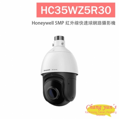 Honeywell HC35WZ5R30 500萬畫素 H.265 紅外線快速球網路攝影機