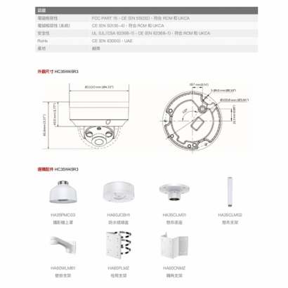 Honeywell HC35W45R3 500萬畫素 H.265 紅外線半球網路攝影機