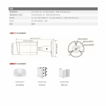 Honeywell HC35WB5R3 500萬畫素 H.265 紅外線管型網路攝影機