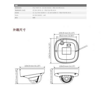 Honeywell HC35W25R3 500萬畫素 H.265 紅外線半球網路攝影機