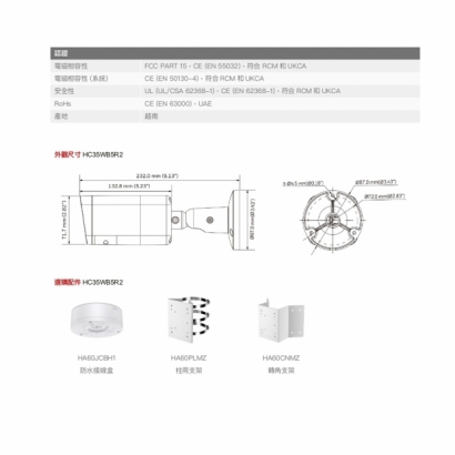 Honeywell HC35WB5R2 500萬畫素 H.265 紅外線電動變焦管型網路攝影機