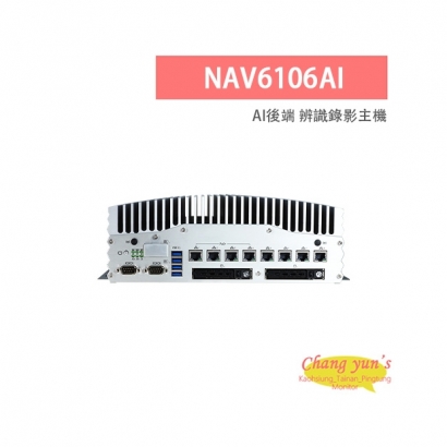 LILIN 利凌 NAV6106AI 6路 1080P AI後端辨識錄影主機