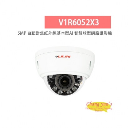 LILIN 利凌 V1R6052X3 500萬畫素 紅外線 自動對焦 基本型AI 智慧球型網路攝影機