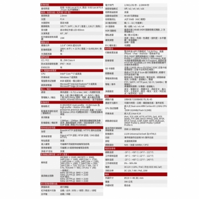 LILIN 利凌 P6R3782AE2 800萬畫素 紅外線 日夜兩用 固定焦防破壞球型攝影機