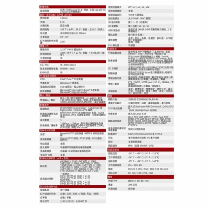 LILIN 利凌 P6R3782BE2 800萬畫素 紅外線 日夜兩用固定焦防破壞球型攝影機