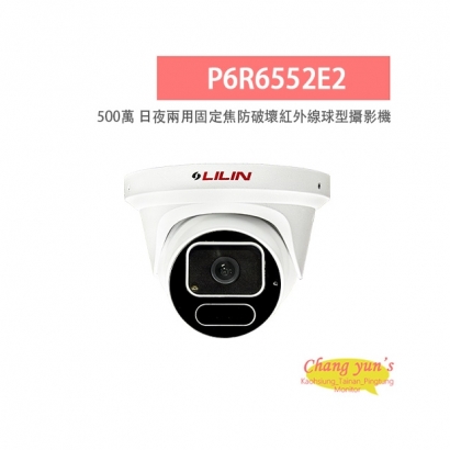 LILIN 利凌 P6R6552E2 500萬畫素 紅外線 日夜兩用固 定焦防破壞球型攝影機