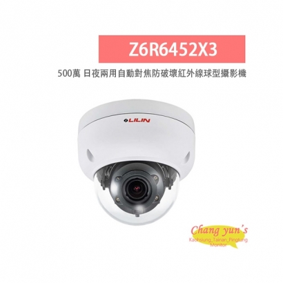 LILIN 利凌 Z6R6452X3 500萬畫素 紅外線 日夜兩用自動對焦防破壞球型攝影機