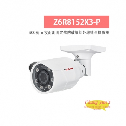 LILIN 利凌 Z6R8152X3-P 500萬畫素 紅外線 日夜兩用 固定焦防破壞紅外線槍型攝影機