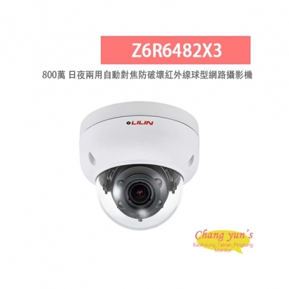 LILIN 利凌 Z6R6482X3 800萬畫素 紅外線 日夜兩用 自動對焦防破壞紅外線球型網路攝影機