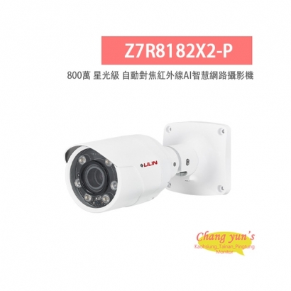 LILIN 利凌 Z7R8182X2-P 800萬畫素 紅外線 星光級 自動對焦 AI智慧網路攝影機