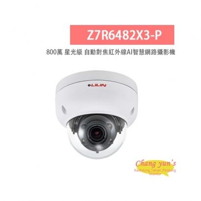 LILIN 利凌 Z7R6482X3-P 800萬畫素 紅外線 星光級 自動對焦 AI智慧網路攝影機