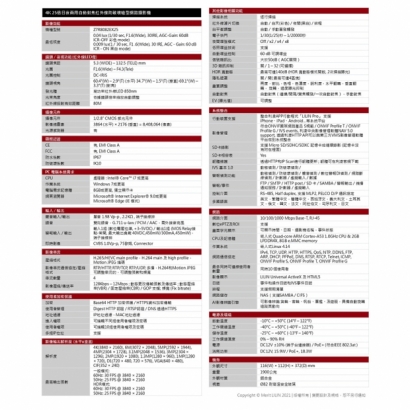 LILIN 利凌 Z7R8082EX25 800萬畫素 紅外線 自動對焦 AI智慧網路攝影機