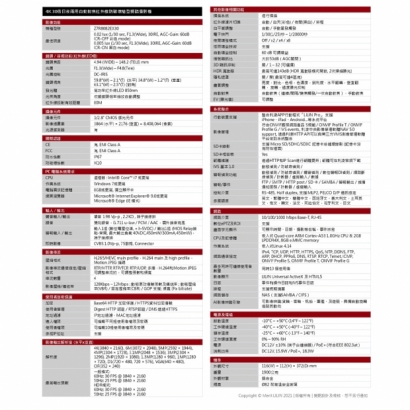 LILIN 利凌 Z7R8082EX30 800萬畫素 紅外線 自動對焦 AI智慧網路攝影機