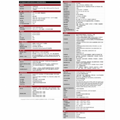 LILIN 利凌 Z2R8822AX 200萬畫素 紅外線 日夜兩用自動對焦槍型網路攝影機