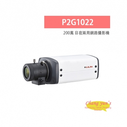 LILIN 利凌 P2G1022 200萬畫素 日夜兩用 網路攝影機