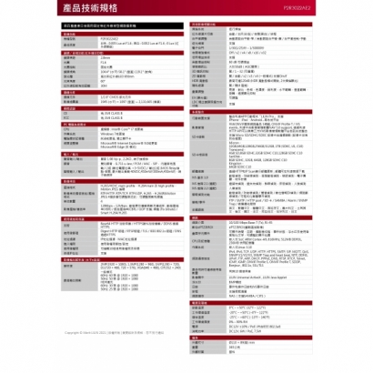 LILIN 利凌 P2R3022AE2 200萬畫素 紅外線 日夜兩用 固定焦球型網路攝影機