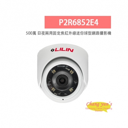 LILIN 利凌 P2R6852E4 500萬畫素 紅外線 日夜兩用 固定焦迷你球型網路攝影機