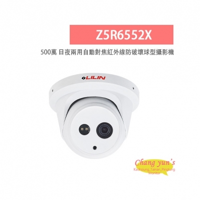 LILIN 利凌 Z5R6552X 500萬畫素 紅外線 日夜兩用 自動對焦防破壞球型攝影機