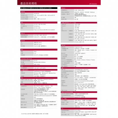 LILIN 利凌 IPC0422E4 200萬畫素 紅外線 H.264 高畫質隱藏式網路攝影機