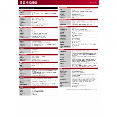 LILIN利凌 IPC0522E2 2.1mm 單按鍵門口對講機 內建麥克風 雙向語⾳