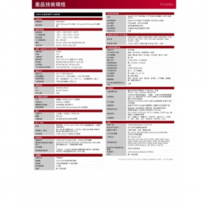 LILIN 利凌 IPC0522E6 6mm 單按鍵門口對講機 內建麥克風 雙向語⾳