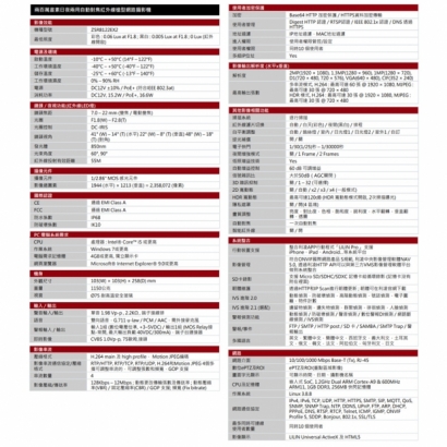 LILIN 利凌 ZSR8122EX2 200萬畫素 紅外線 H.264 日夜兩用 自動對焦 槍型網路攝影機