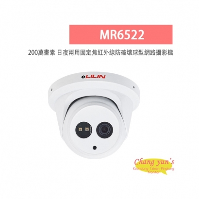 LILIN 利凌 MR6522 200萬畫素 紅外線 H.264 日夜兩用 固定焦防破壞球型網路攝影機