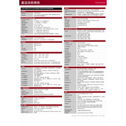 LILIN 利凌 PSD4624EX20 200萬畫素 20倍 日夜兩用 高畫質高速球型網路攝影機