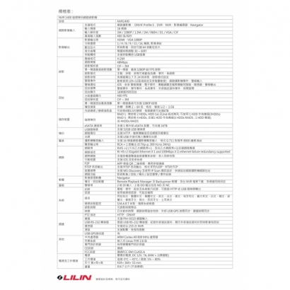 LILIN 利凌 NVR1400 16路 NVR 磁碟陣列網路錄影機