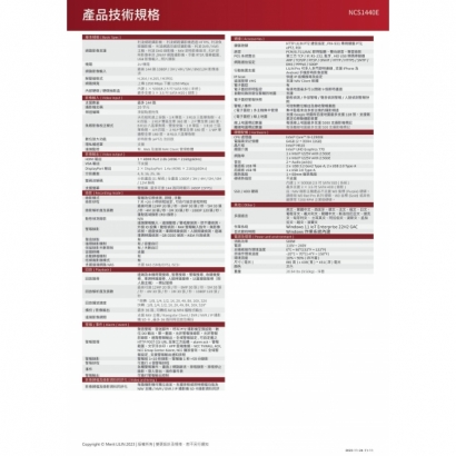 LILIN 利凌 NCS1440E 144路 NCS 2U 影像管理伺服器錄影主機 支援3顆硬碟