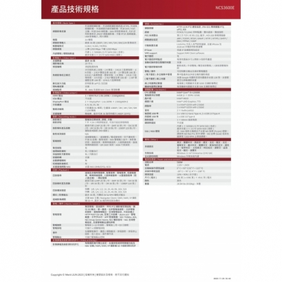 LILIN 利凌 NCS3600E 36路 NCS 2U 影像管理伺服器錄影主機 支援3顆硬碟