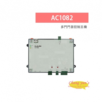 LILIN 利凌 AC1082 多門門禁控制主機 雙向門禁控管