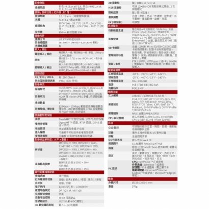 LILIN 利凌 V1R6052AX3 500萬畫素 紅外線 自動對焦 基本辨識機能球型網路攝影機