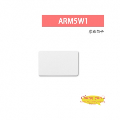 LILIN 利凌 ARM5W1 感應白卡 IP68防水 讀取距離5cm