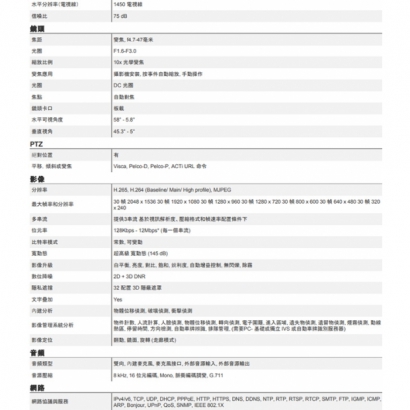 ACTi B412 300萬 POE供電 物聯網資安認證 4.7-47mm變焦 紅外線槍型攝影機