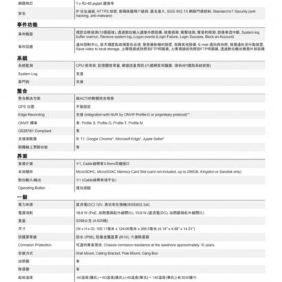 ACTi B412 300萬 POE供電 物聯網資安認證 4.7-47mm變焦 紅外線槍型攝影機