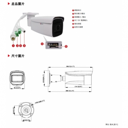 ACTi A423 600萬 POE供電 物聯網資安認證 2.7-13.5mm變焦 紅外線槍型攝影機