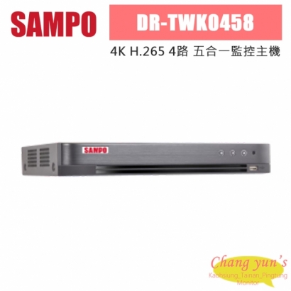 聲寶 DR-TWK0458 4K H.265 4路 五合一 監控主機