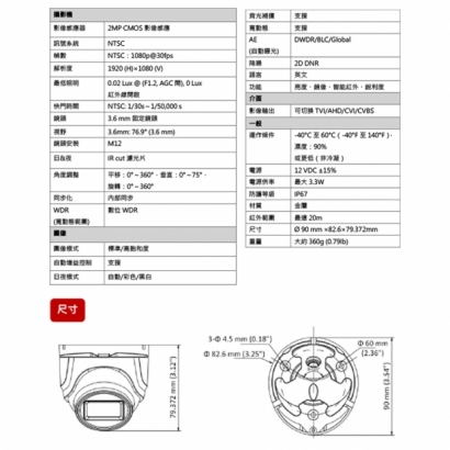 聲寶 VK-TWK2005 200萬 固定焦半球攝影機