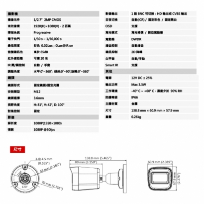 聲寶 VK-TWK2006 200萬 紅外線槍型攝影機