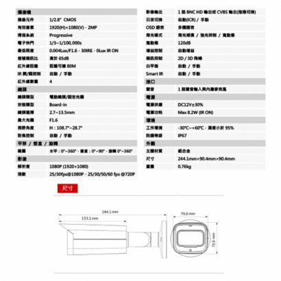 聲寶 VK-TW2041FWTNA 專業型 1080P HDCVI 星光級變焦紅外線攝影機