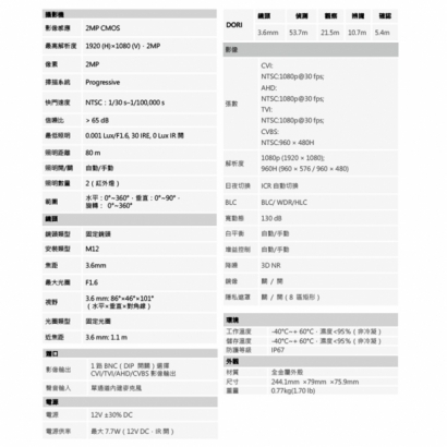 聲寶 VK-TW2041FWTUNA 200萬 星光 HDCVI 槍型攝影機