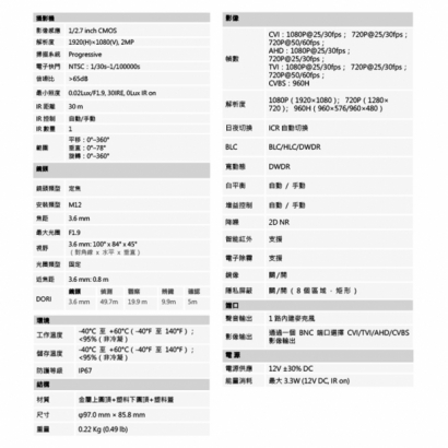 聲寶 VK-TW2100DWTLA 200萬 HDCVI 紅外線半球攝影機