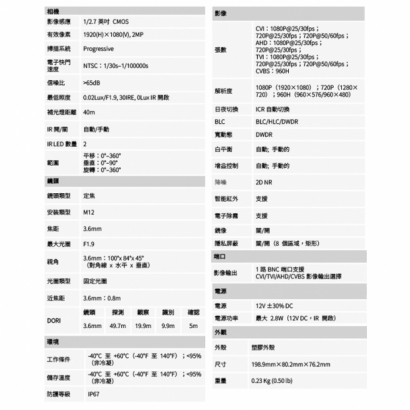 聲寶 VK-TW2100FWTLN 200萬 HDCVI 紅外線槍型攝影機