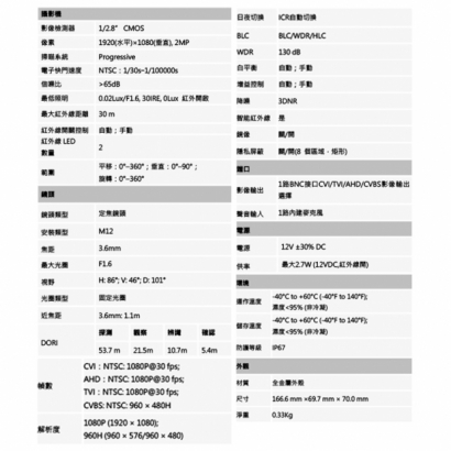 聲寶 VK-TW2131FWCMNA 200萬 星光 HDCVI 紅外線⼦彈型攝影機